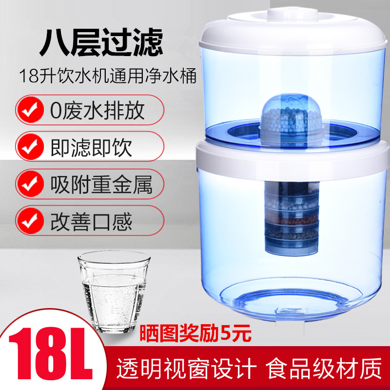 净水桶 饮水机过滤桶 饮水机直饮净水器家用厨房自来水过滤通用
