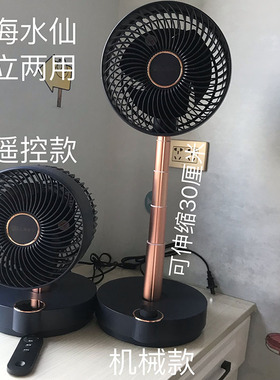 新款上海水仙电风扇家用摇头遥控定时静音电风扇台式空气循环扇