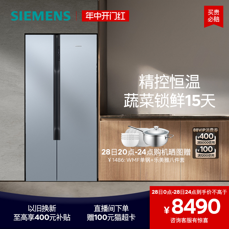 西门子630L双开门家用冰箱智能对开门变频风冷一级能效143C