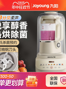 九阳破壁机豆浆机家用全自动料理榨汁机一体官方旗舰店正品静P602