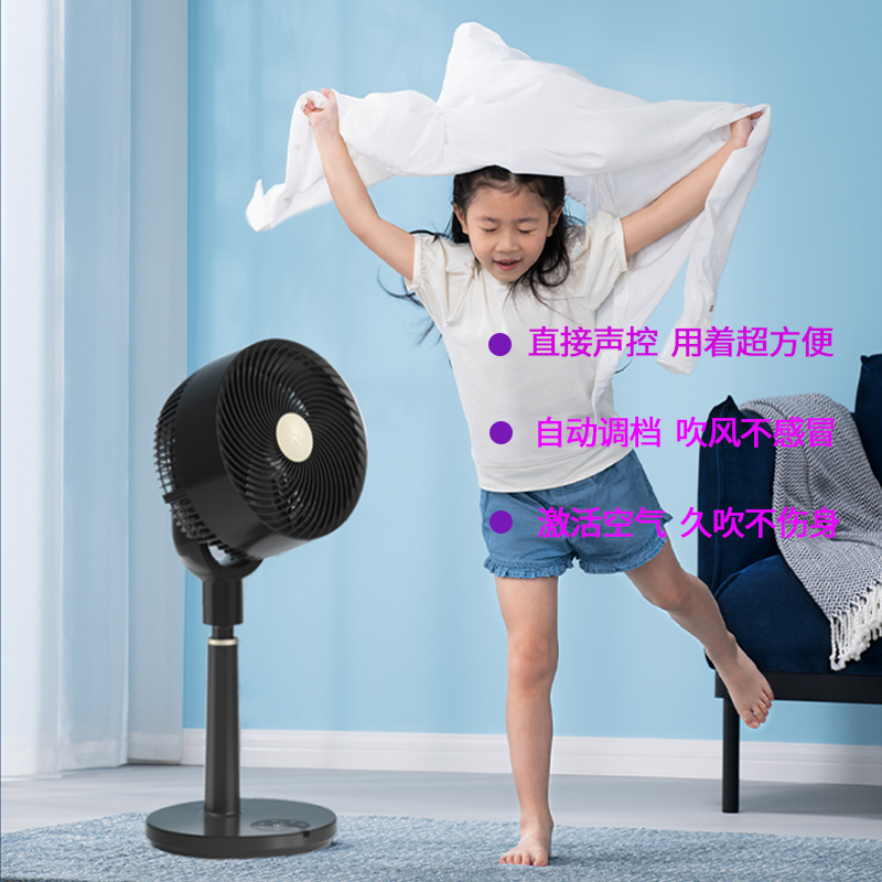 HUAWEIHiLink贝昂智能空调扇制冷家用卧室超静音电风扇空气循环扇