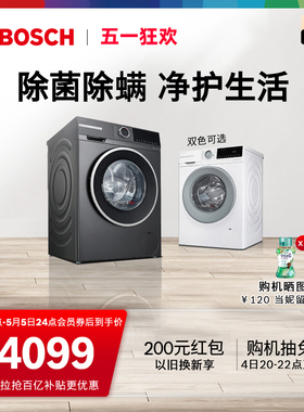 【4系新品】博世10KG全自动家用变频滚筒洗烘一体洗衣机2010/2000