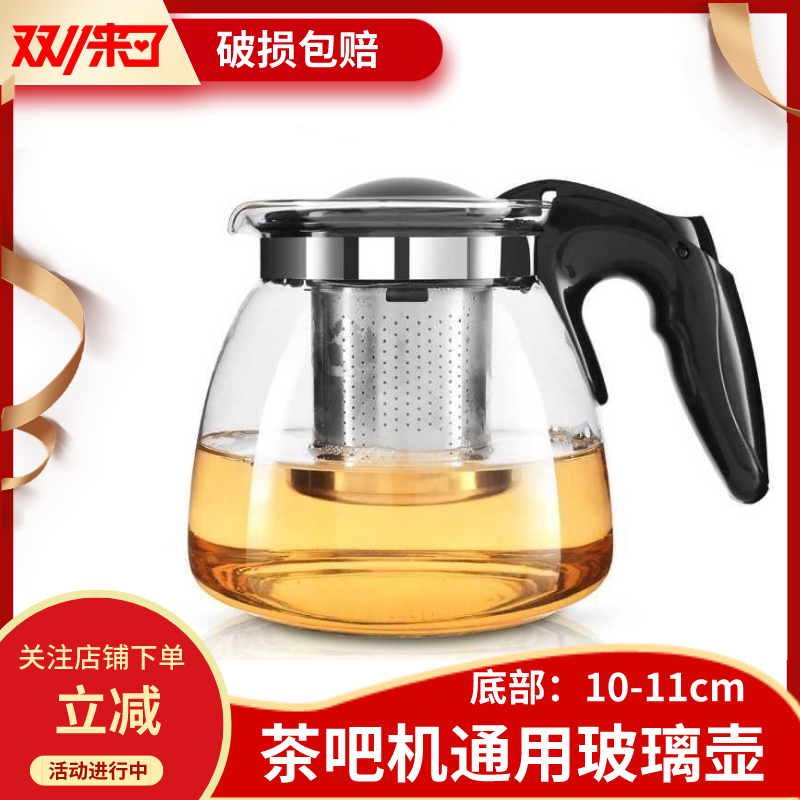 茶吧机茶台电热烧水壶志高荣事达奥克斯海尔通专用水壶玻璃保温壶