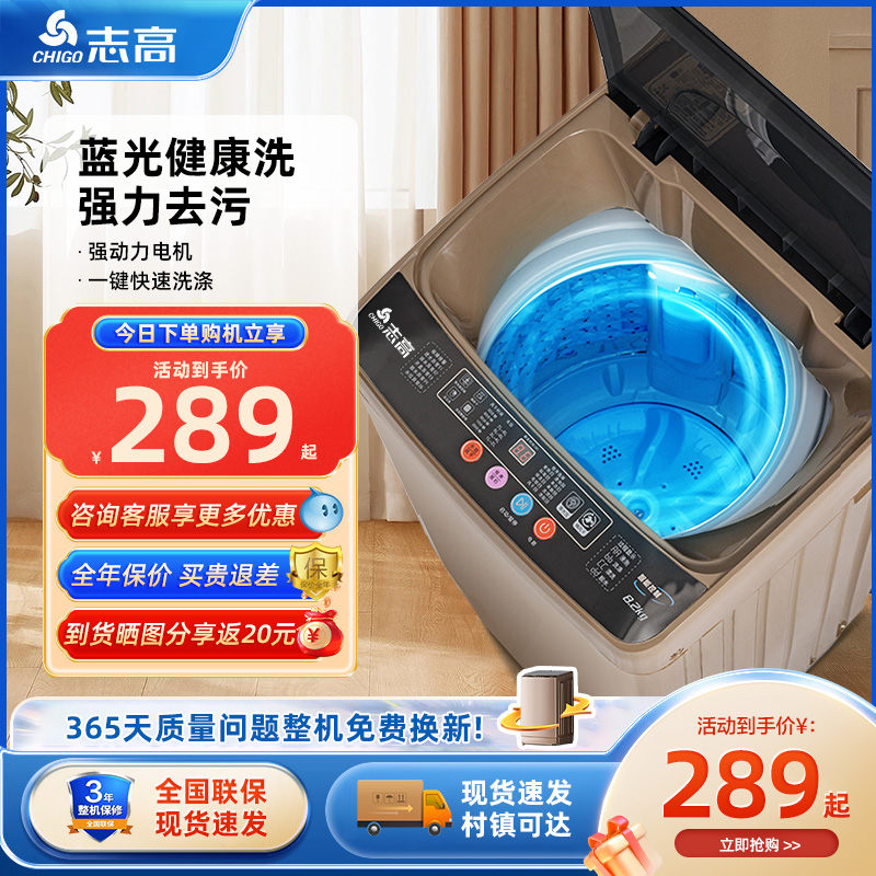 志高波轮洗衣机家用全自动出租房用小型迷你宿舍8.5/10KG洗烘一体