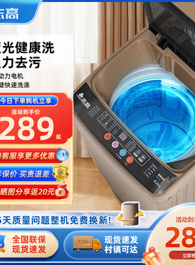 志高波轮洗衣机家用全自动出租房用小型迷你宿舍8.5/10KG洗烘一体