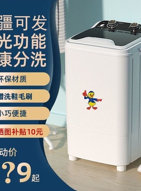 新疆直发单桶小型迷你洗衣机7公斤大容量洗棉衣被套带脱水甩干