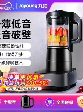 九阳破壁机家用加热全自动豆浆辅食多功能料理机新款官方正品Y933