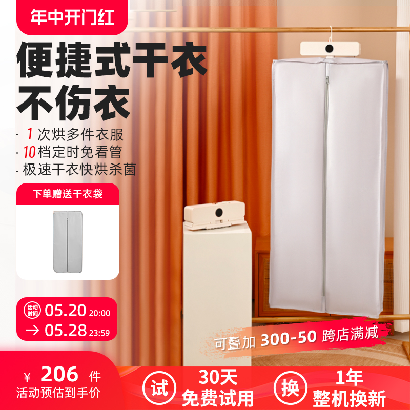 上海红心烘干机家用小型烘衣服宿舍折叠便携迷你干衣机烘衣架7512