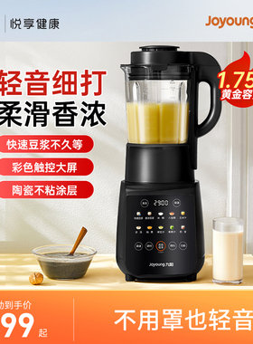 九阳破壁机家用多功能低音榨汁机五谷免滤加热料理豆浆机新款P306