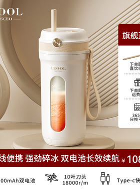 CEOOL榨汁机204新款榨汁杯家用小型便携式电动水果打榨扎汁机摇杯