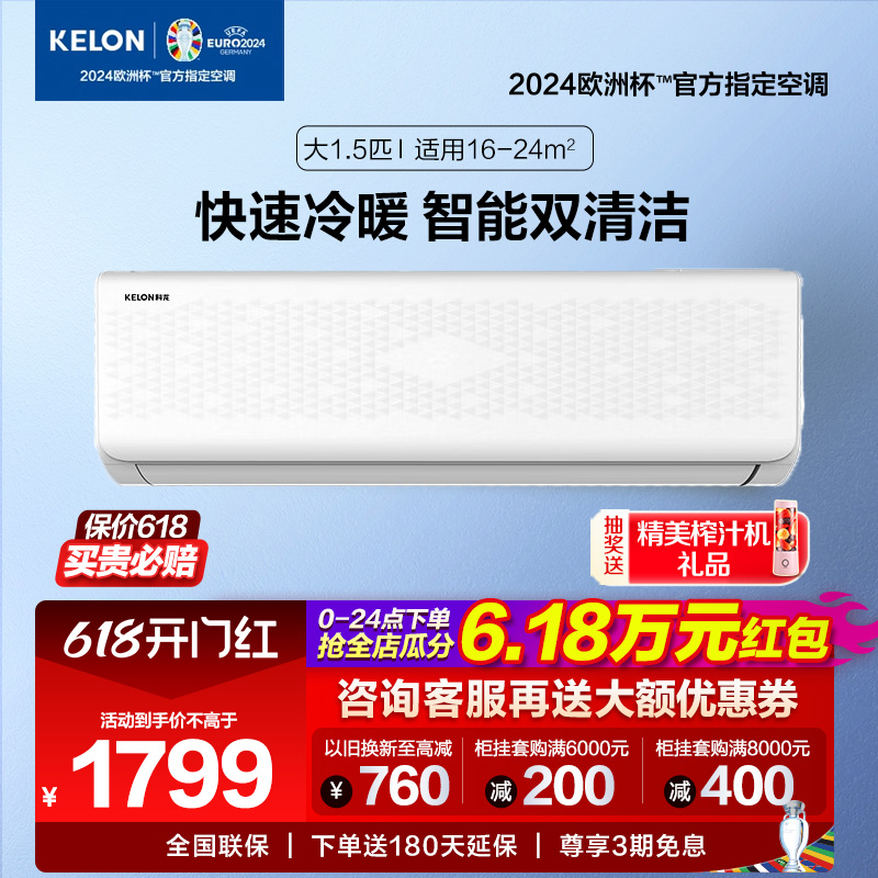 科龙1.5匹变频家用空调冷暖卧室挂机Kelon/科龙 KFR-34GW/QD1-X3