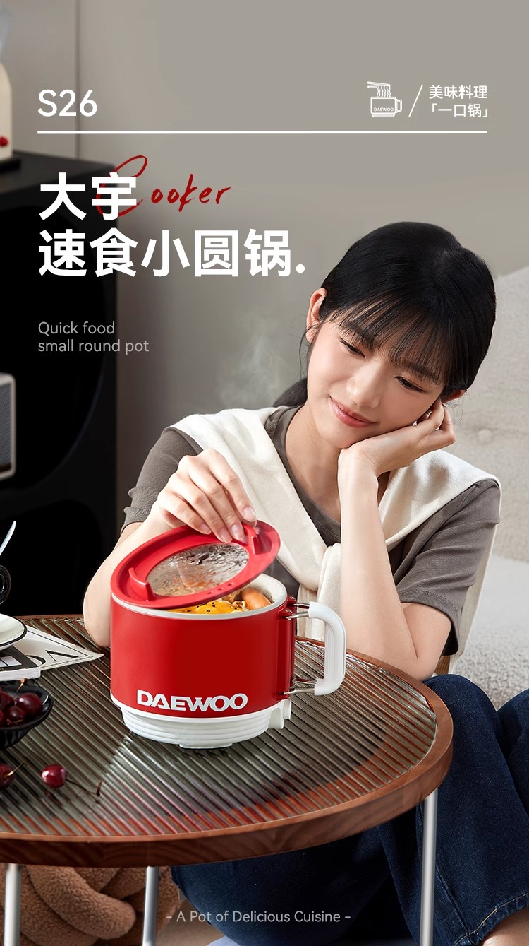 DAEWOO/大宇电煮锅宿舍家用多功能蒸煮一人食小煮锅泡面小火锅S26