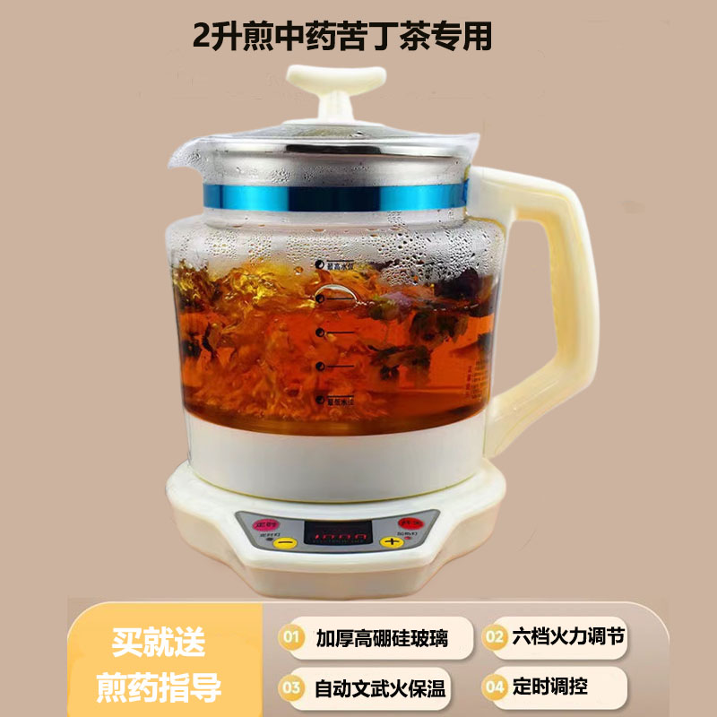 道泉2升养生壶全自动家用多功能加厚玻璃电水壶小型煮茶器