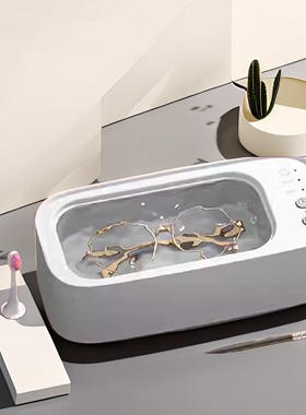 超声波眼镜清洗机家用小型全自动首饰项链手表牙套清洁器迷你便携