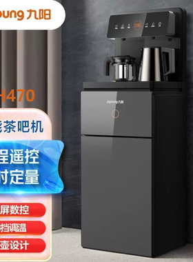 Joyoung/九阳茶吧机家用立式多功能下置水桶双出水饮水机WH470
