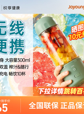 九阳榨汁机榨汁杯小型家用充电动便携式水果汁机果汁杯炸汁机迷你