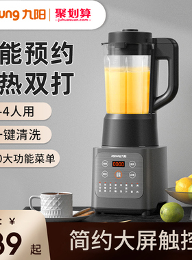 九阳破壁机新款家用全自动五谷杂粮料理机小型豆浆榨汁正品P155