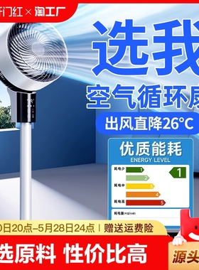 电风扇家用超静音落地扇空气循环扇小型2024年新款电扇空调家电