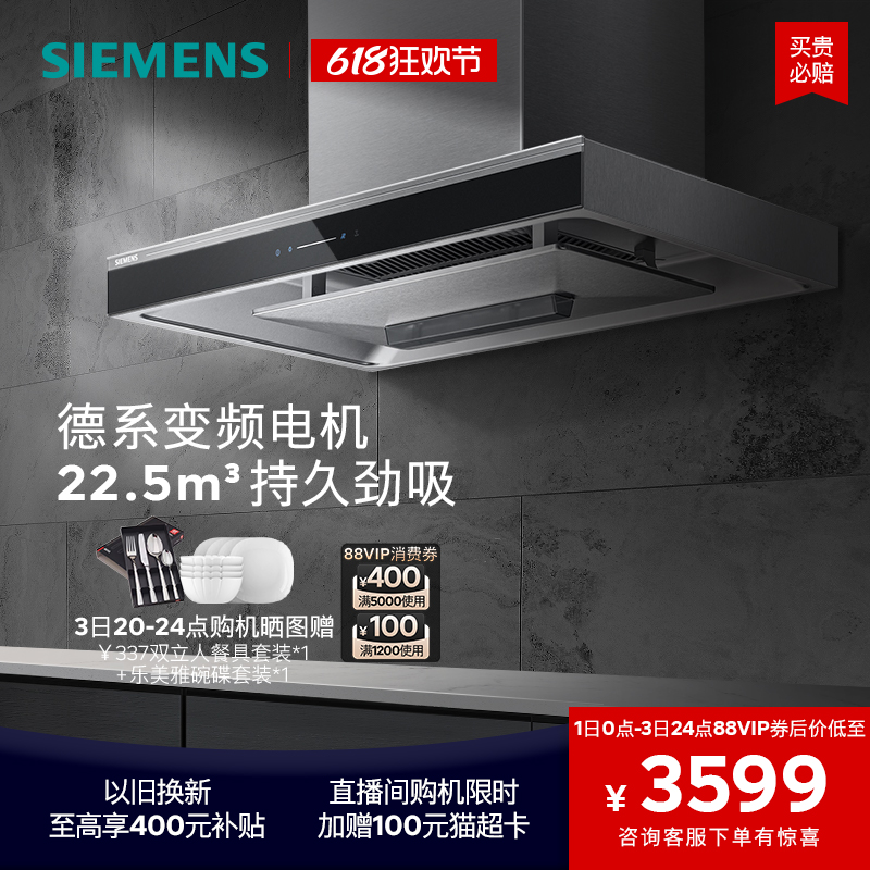 西门子5D环吸顶吸抽油烟机欧式变频大吸力自清洁厨房家用FA95