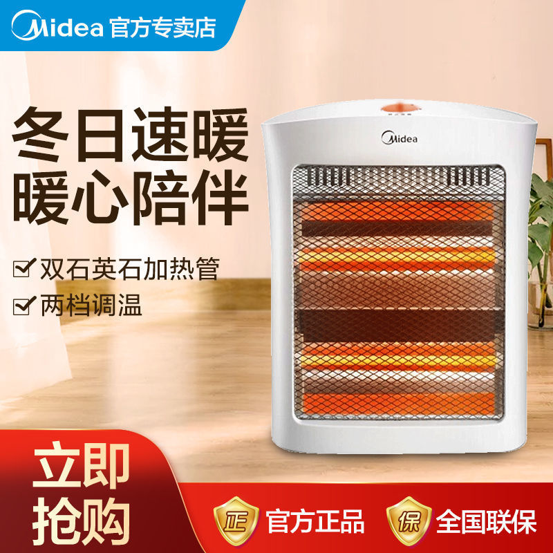 美的（Midea） 远红外取暖器家用电暖气节能暗光电暖器HPW08D