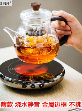 艾玛诗电陶炉煮茶炉自动多功能定时保温煮茶器家用超薄迷你养生炉