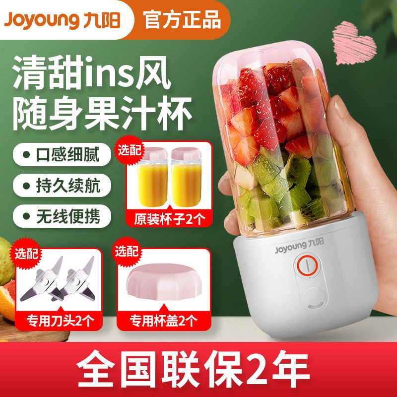 九阳榨汁机家用便携式小型宿舍水果电动榨汁杯果汁机迷你炸LJ4171