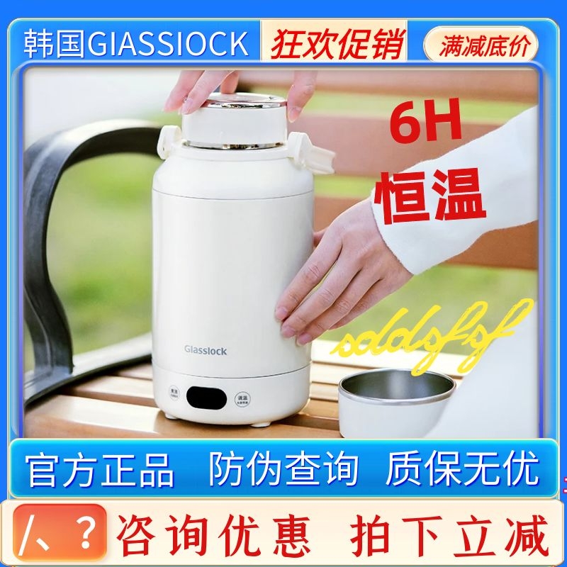 韩国Glasslock便携式多功能电热烧水杯家用智能保温单人迷你水壶