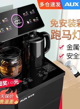 奥克斯茶吧饮水机自动上水台式智能家用下置水桶温热烧水壶茶吧机