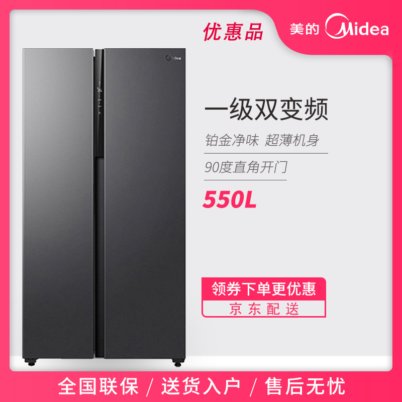 Midea/美的 BCD-550WKPZM(E)555/540家用节能变频双开对开门冰箱
