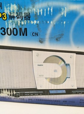 特价 日本品牌壁挂CD机 MP3机 CD机 挂墙CD机 时钟遥控功能 低音