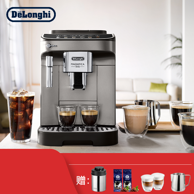 delonghi/德龙全自动咖啡机进口意式现磨小型家用办公E max/E pro
