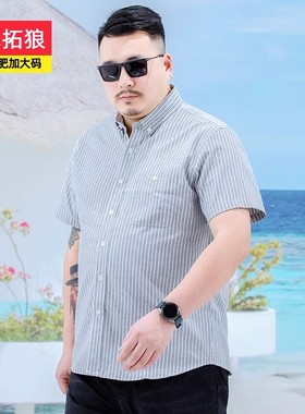 中年商务休闲短袖衬衫男夏季薄款寸衣胖子宽松加肥加大码条纹寸衫