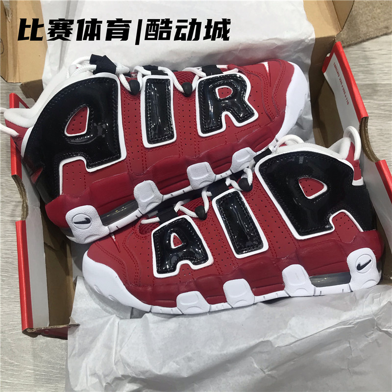 Nike Air More Uptempo 皮蓬大AIR黑白篮球鞋CZ7885-100 415082