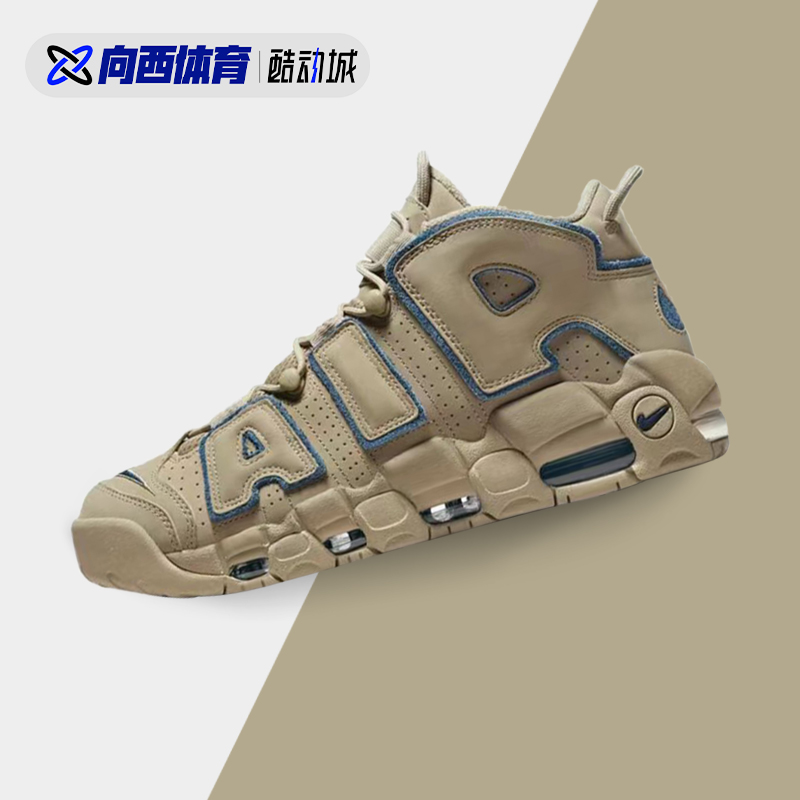 耐克 Nike Air More Uptempo 96 皮蓬大Air 休闲篮球鞋 DV6993-20