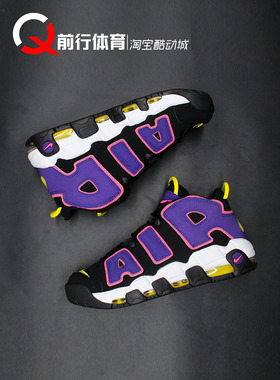 耐克 Nike Air More Uptempo 皮蓬大Air复古篮球鞋 DZ5187 FB3021
