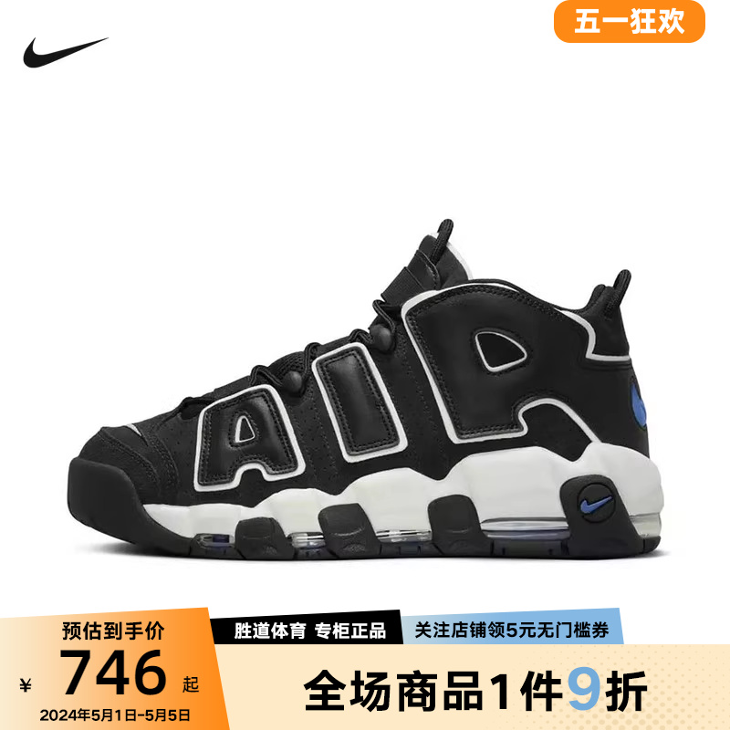 耐克男鞋Nike Air More Uptempo皮蓬大Air棕黄色篮球鞋FB8883-001