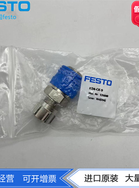 FESTO费斯托全金属材质快速连接插座KD4-CK-9 531640 正品 现货