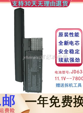 戴尔D620电池D630 PC764 M2300 JD648 KD492 PP18L笔记本电池 9芯