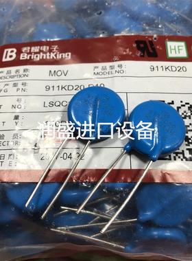 议价台湾君耀压敏电阻 20D911K mov 911KD20 9议价
