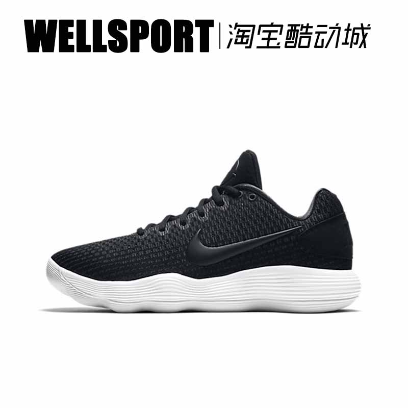 Nike Hyperdunk Low 黑白 HD2017低帮耐磨实战篮球鞋 897637-001