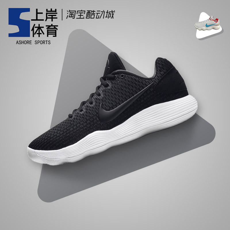Nike/耐克 Hyperdunk HD2017 Low 黑白低帮实战篮球鞋 897637-001