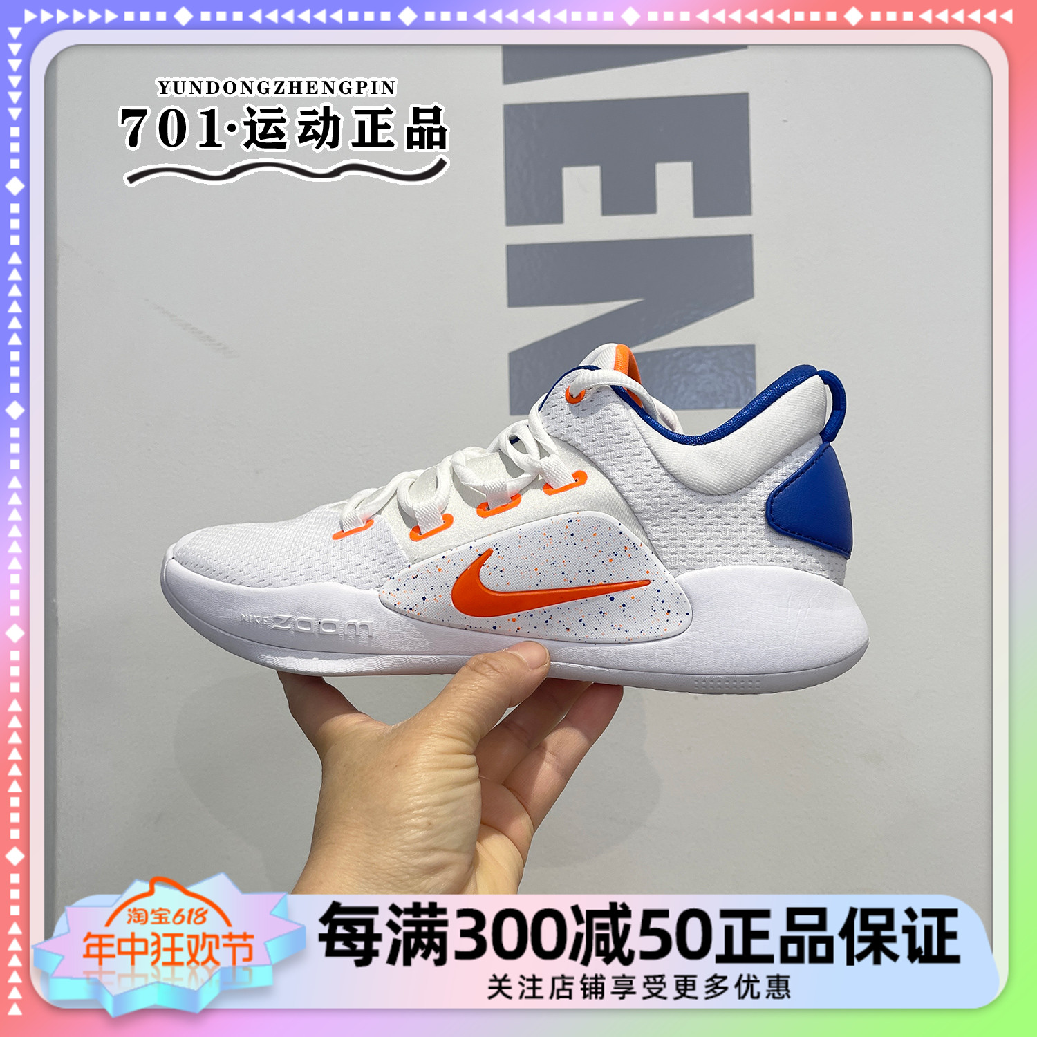 耐克Nike男子HYPERDUNK X LOW EP缓震实战运动篮球鞋FB7163-181