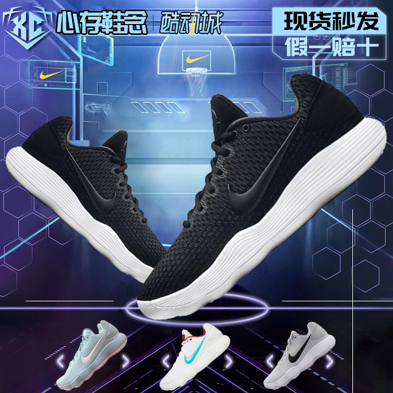 Nike Hyperdunk  HD2017 耐克缓震男子低帮实战篮球鞋897637-001
