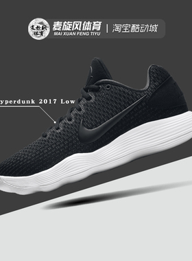 Nike Hyperdunk 2017 Low男子低帮运动训练缓震篮球鞋897637-001