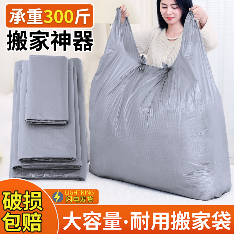 搬家打包袋60个装大容量一次性棉被被子衣服收纳袋子搬家专用神器