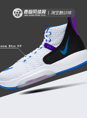 Nike耐克 Zoom Rize 复古气垫缓震高帮运动实战篮球鞋 BQ5398-101