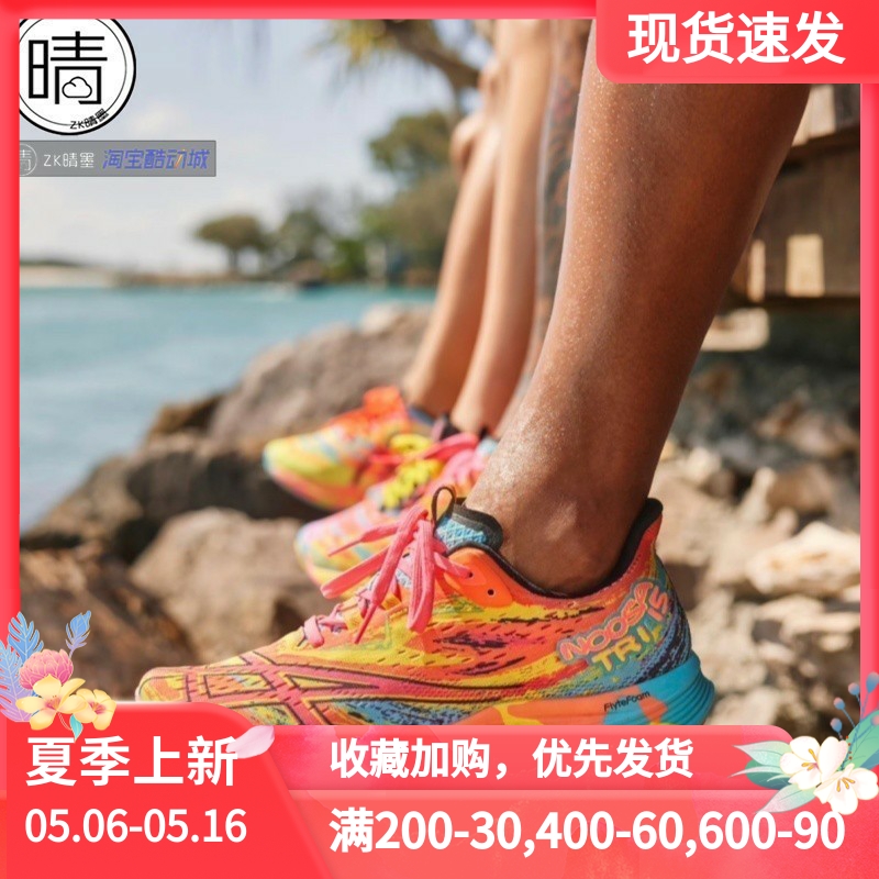 ASICS NOOSA TRI 15 缓震竞速马拉松跑步鞋 1011B609-400-401