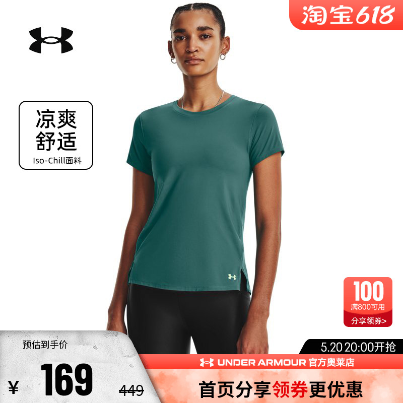 安德玛官方奥莱UA  Iso-Chill 女子跑步健身训练运动休闲短袖T恤