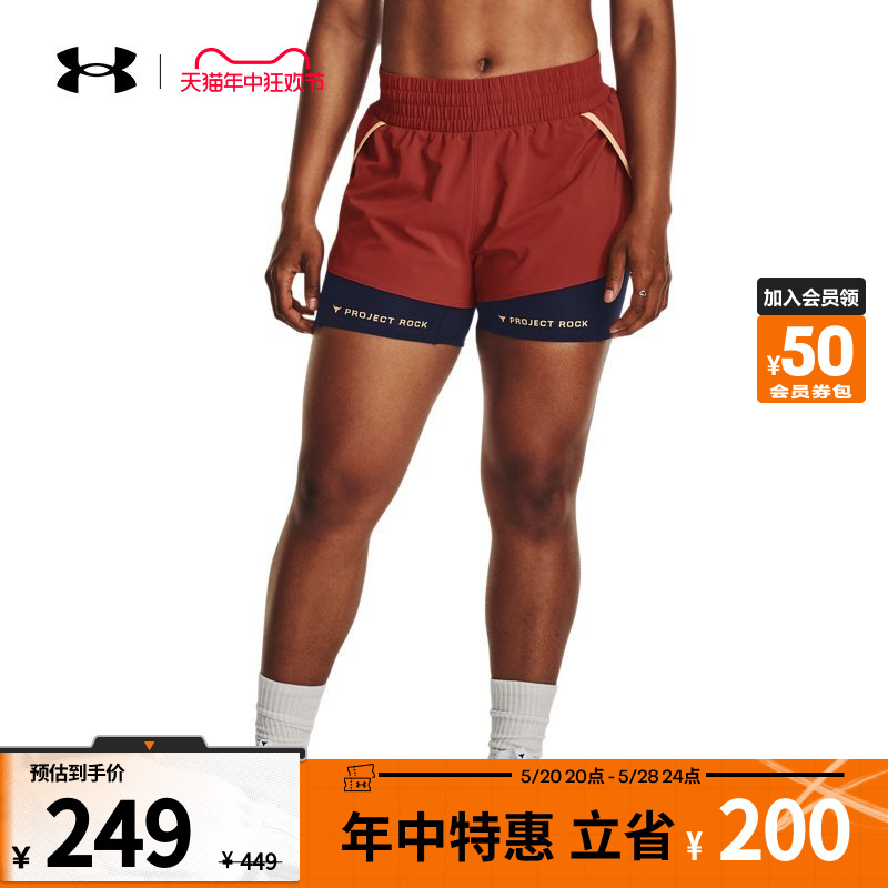 安德玛官方UA夏季Project Rock强森女子梭织训练运动短裤1380188