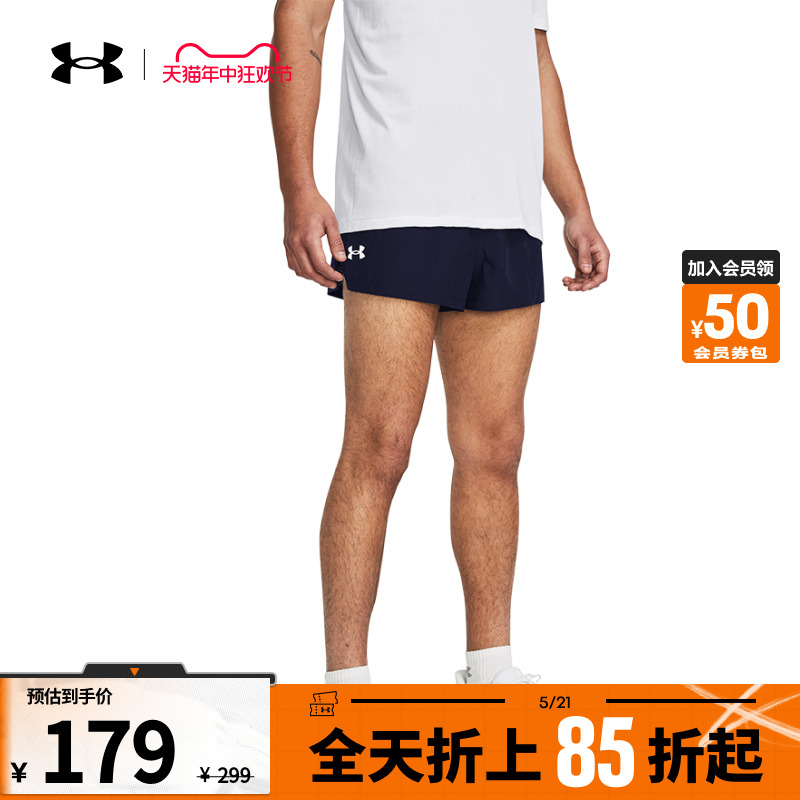 【新品】安德玛官方 Launch Performance男子跑步运动短裤1377813